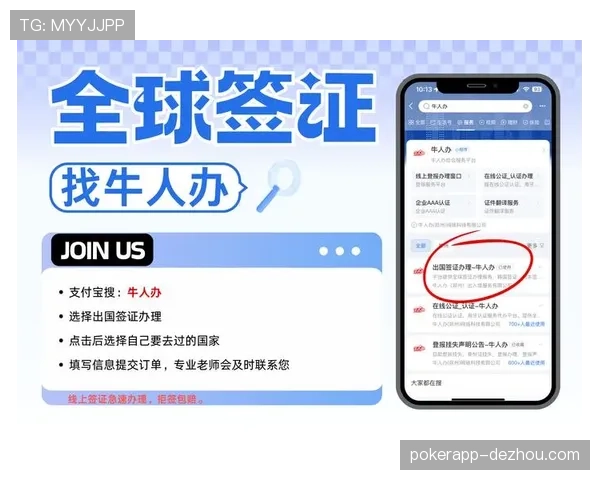 美国安保与签证政策收紧 多国球迷观赛行程受影响